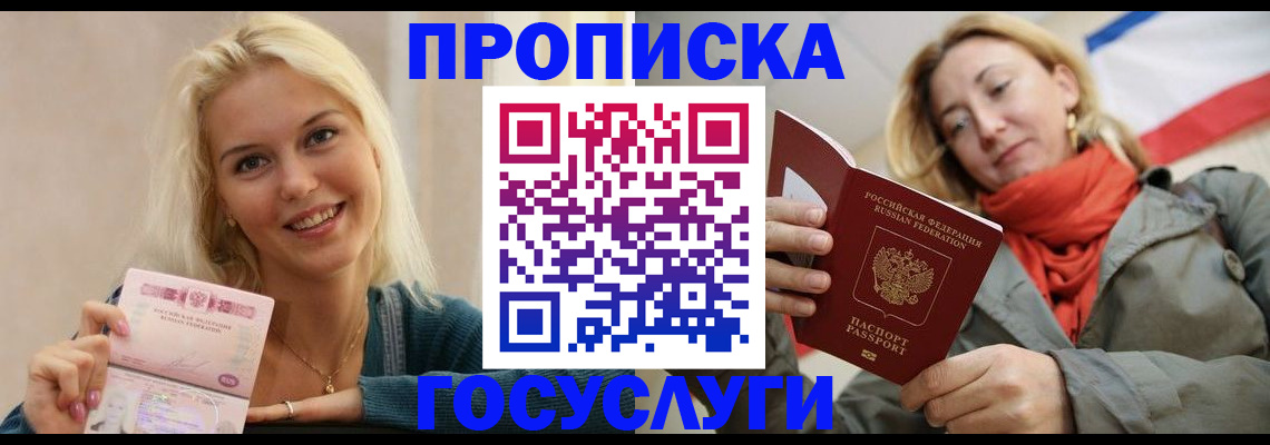 прописка гарантия в Качканаре