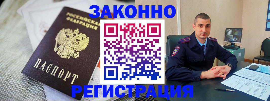 прописка 2025 в Качканаре